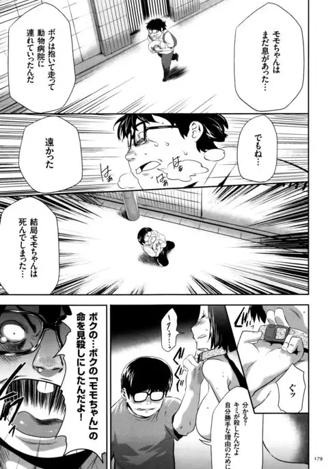 JK Kanzen Shiiku Manual