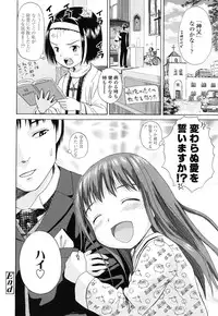 [Amagappa Shoujogun] Attakaku, Shite.