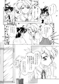 [Usami Wataru] Shojo tsushin