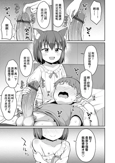 Cafe Eternal e Youkoso! | 歡迎光臨咖啡永遠娘!