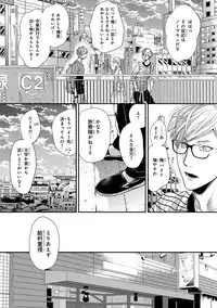 [Ogeretsu Tanaka] Escape Journey 2 [Digital]