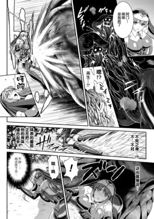 Nengoku no Liese Inzai no Shukumei ch.1-5