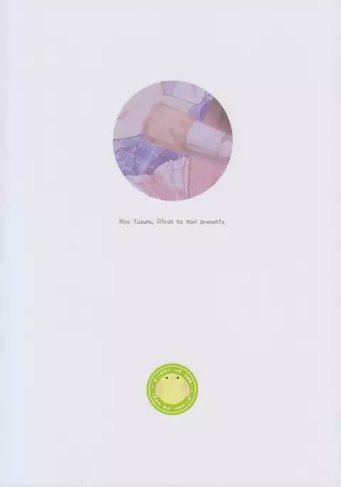 Suisen, Hoshii daro?