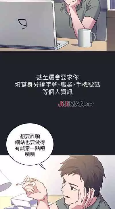 【周二连载】继母的朋友们（作者：Red-A&頸枕） 第1~68话