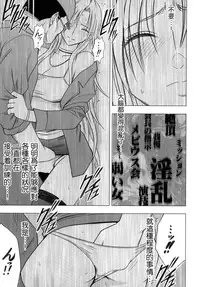 [Crimson Comics (Crimson)] Tsuyoku Kedakaki Onna 2 (Black Cat) [Chinese] [苦渡众生汉化组]