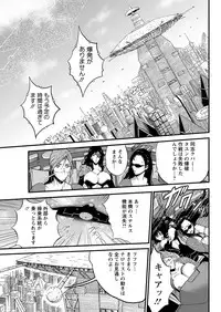 [Nagashima Chousuke] Seireki 2200 Nen no Ota Ch. 1-9 [Digital]