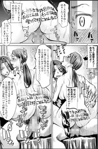 [Tanaka Aji] Boku no Kazoku o Sarashimasu Ch. 4