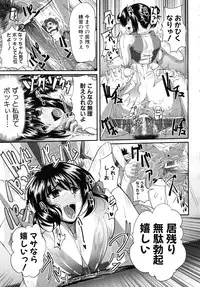 COMIC MUJIN 2010-10