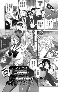 [Kotoyoshi Yumisuke] Anmitsu no Ippai Kosutte Ageru [Chinese]