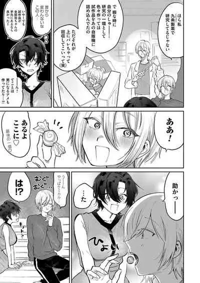 COMIC Magnum Vol.152