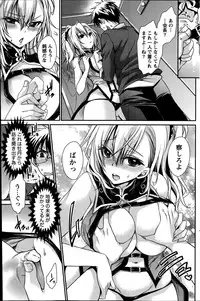 [Shinonome Ryu] Ore to Kanojo to Owaru Sekai Ch. 1-16