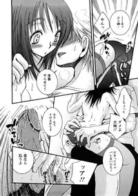 [Oonami Youko] Sensei to ii Koto Shiyokka