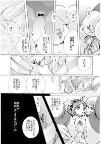 (C68) [Momoiro-Rip (Sugar Milk)] Ningyou Shoukan (Saint Seiya)