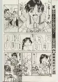 Comic Papipo 1998-10