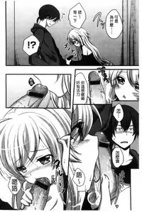 [Utano] Hatsukoi Toiro [Chinese]