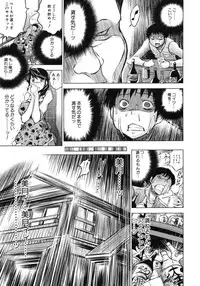 [Ryuuga Sin] NTR Ai