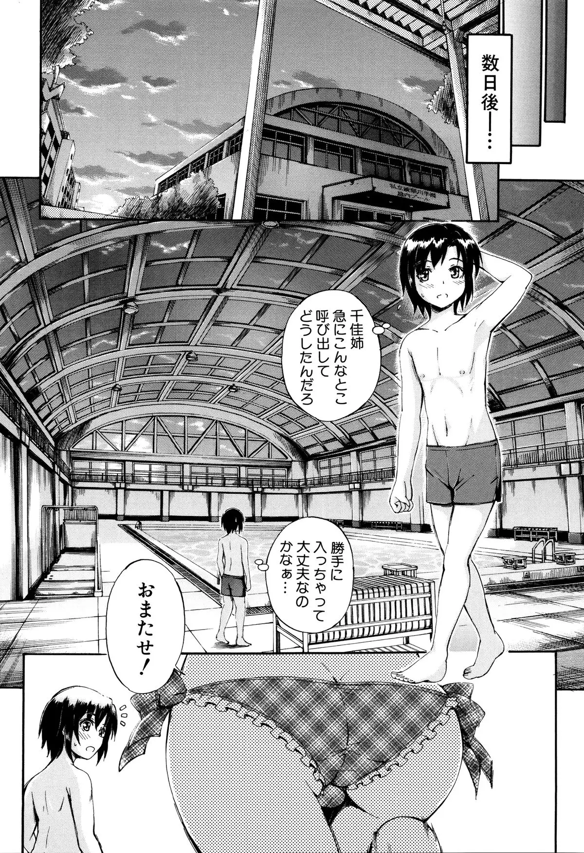 Onee-chan Sensei no Himitsu Jugyou