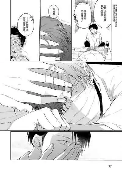 Mask Danshi wa Koishitakunai no ni | 口罩男子明明不想谈恋爱 Ch. 1-10+番外 完结