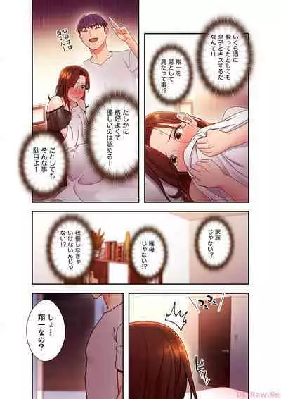 Harem x Harem 5