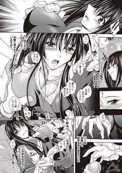 [Parfait] Datenshi-tachi no Rhapsody - Fallen Angels Rhapsody [Digital]