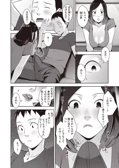 COMIC Shitsurakuten 2021-11