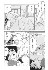 [Chachaki Noriyuki] C + C wa?