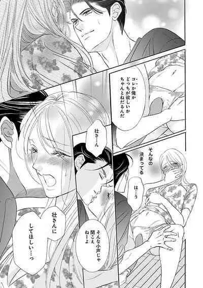 Renai LoveMax 2022-12