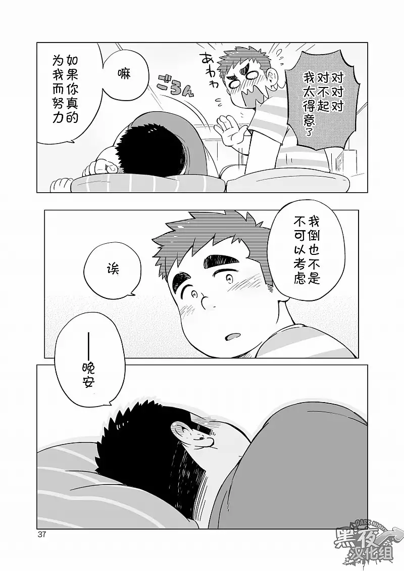 Gachi Muchi Paradox