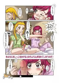 [Kodomo no Koe] Lemonade Summer Festa 2007 PLUS (Yes! PreCure 5) [Digital]