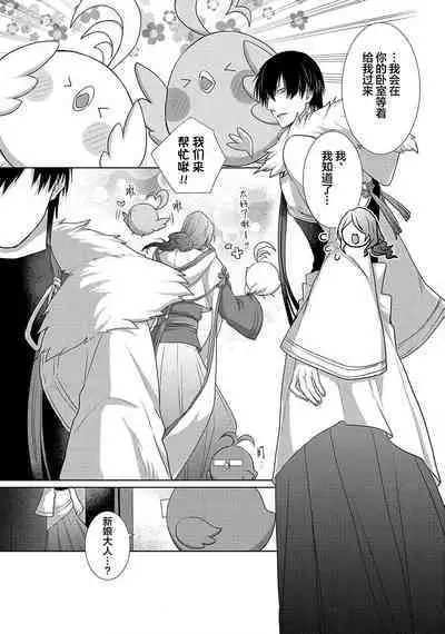神婚这种东西由我来终结