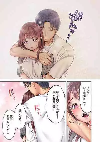 "Full Color" Kiss wa Oboeta kara "Sono Saki"' o Oshiete? ~ Tensai Koyaku, 10 Toshikoshi no Hatsukoi Revenge 1-7