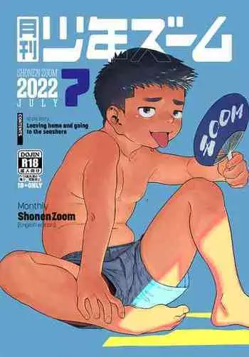 [Shounen Zoom (Shigemaru Shigeru)] Gekkan Shounen Zoom 2024-01 [English] [Digital]