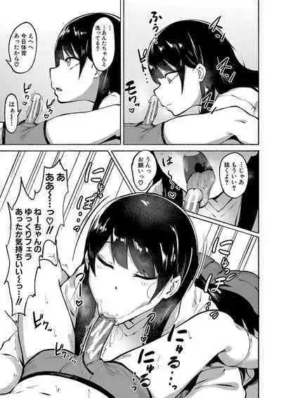 Soku Hame! Muwatto Ase Mure Musume - Let's Sex! Sweaty Girls.