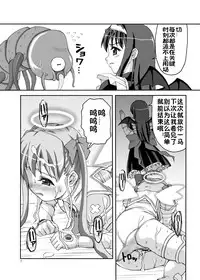 [Applecat (Potekoro)] Little My Sister (Makai Tenshi Jibril) [Chinese] [佳奈助汉化] [Digital]