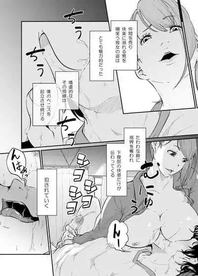 Spy Management 2