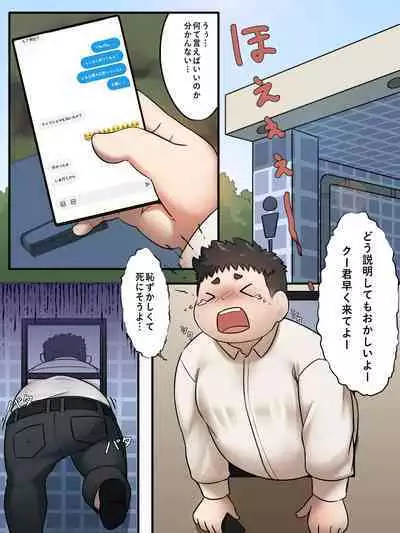 Omoide no Present