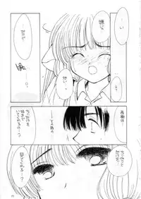 (C58) [Cafeteria Watermelon (Kosuge Yuutarou)] Silicon Lover (Chobits)