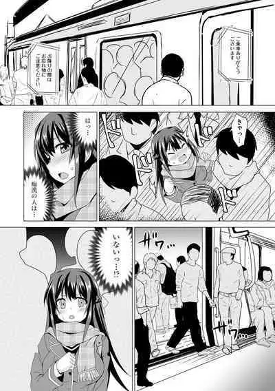 Otoshite Hoshii no