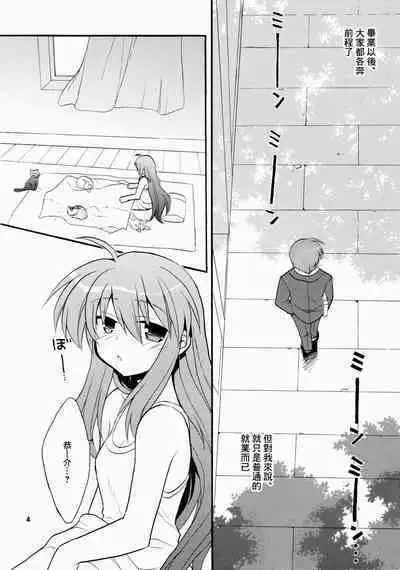 (C76) [keepON (Hano Haruka)] Futari Bocchi | 兩人成雙 (Little Busters!) [Chinese]