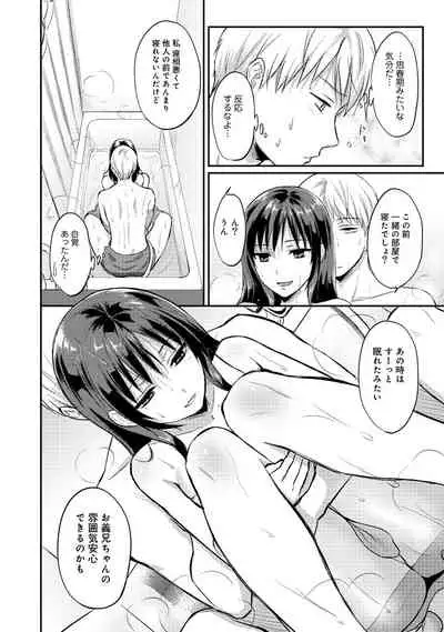 Zesshokukei Danshi, Seiyoku o Shiru Ch. 1-31