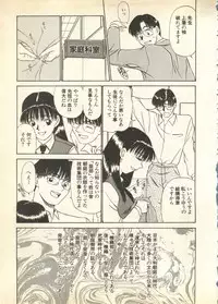 [Anthology] Pai;kuu Daisangou (Neon Genesis Evangelion)