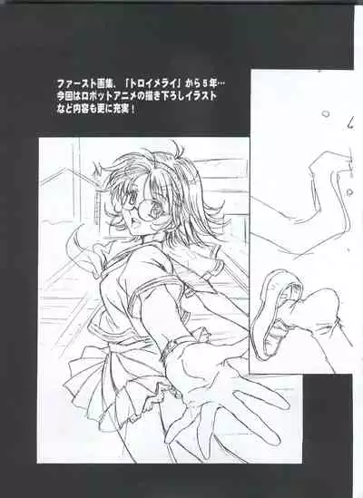 Mahou Ame 3rd