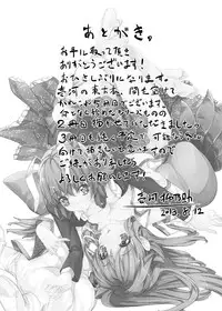 [r;1 (Ichikawa Ryuunosuke)] Sanae Udon Futatama (Touhou Project) [Digital]