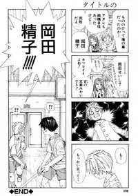 [Seto Yuuki] Stretta