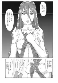 (C91) [BooBooKid (PIP)] BooBooKid C91 Copybon (Fire Emblem if)