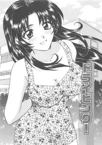 [Hirose Miho] Oneesan ni Onegai