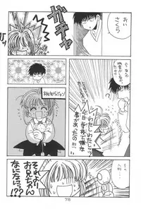 (C54) [Alice Syndrome (Various)] Cerise 2 (Card Captor Sakura)