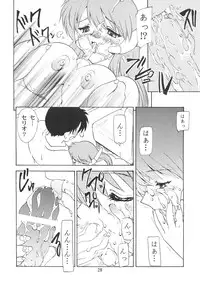 (C56) [Hakuchuu Shobou (Hiryuu Ran)] HANABIRANO-MAU-SAKAMICHI (To Heart)