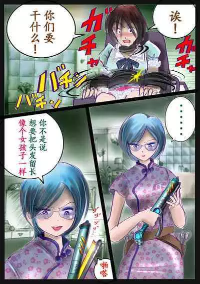 美百合学園