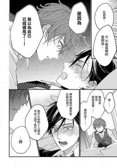 Hatsujou Playroom | 发情娱乐室 #01-06 完结